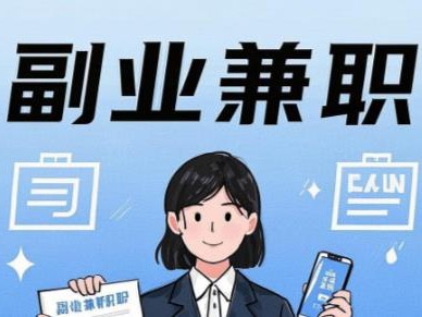 桂阳在手机上可以做哪些副业赚钱？