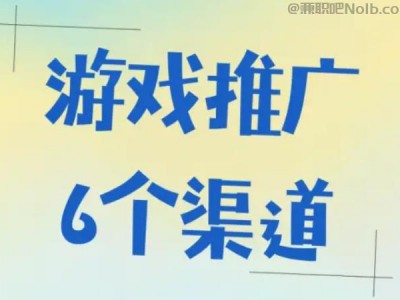 桂阳游戏推广赚佣金的平台有哪些