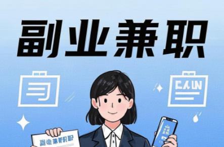 桂阳在手机上可以做哪些副业赚钱？